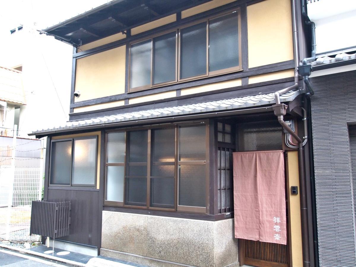 Shounsai Villa Kyoto Bagian luar foto